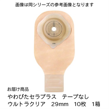 やわぴたセラプラス　テープなしウルトラクリア　29mm　10枚　_1箱
