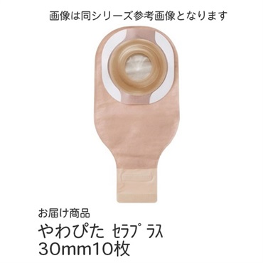 やわぴた　セラプラス30mm10枚　_1箱