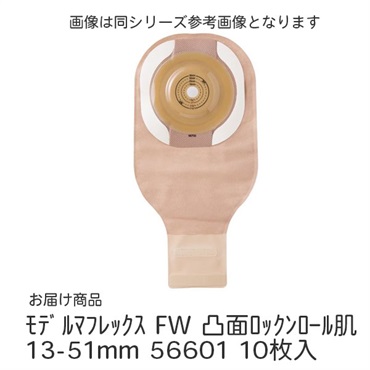 ストーマ装具 | 光洋メディカルスマイル