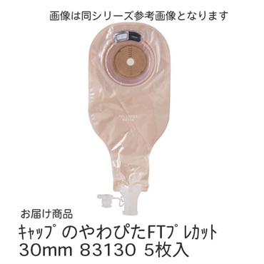 キャップのやわぴたFT　プレカット30mm　83130　5枚/1箱