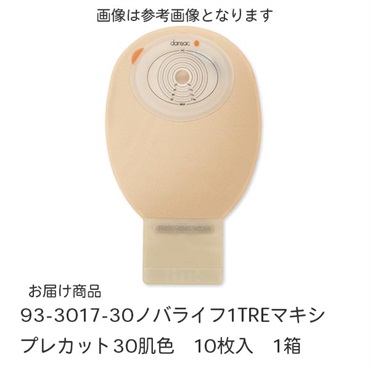 ノバライフ1TREマキシプレカット　3017-30　肌色30-55x70mm　10枚入　_1箱