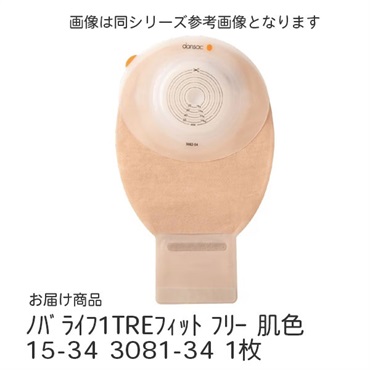 ノバライフ1TREフィットフリーカット肌色15-34mm　_1枚