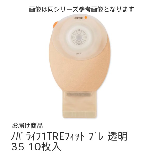 ノバライフ1TREフィット プレ 透明35 10枚入 _1箱 | 光洋メディカル