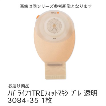 ノバライフ1TREフィットマキシプレカット透明35mm　_1枚