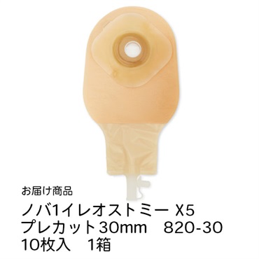 ノバ1イレオストミー　X5　プレカット30mm　820-30　10枚入　_1箱