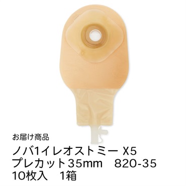 ノバ1イレオストミー　X5　プレカット35mm　820-35　10枚入　_1箱