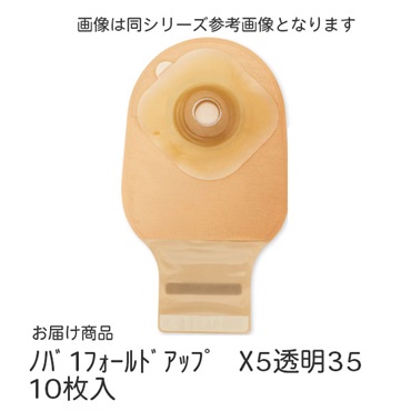 ノバ1フォールドアップX5　35mm　透明　882-35　10枚入　_1箱