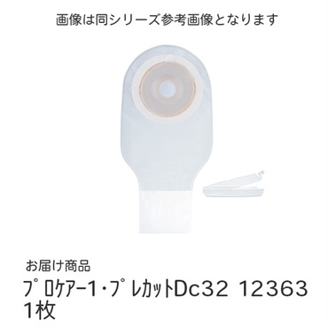 プロケアー1・ プレカットDc32　12363　_1枚