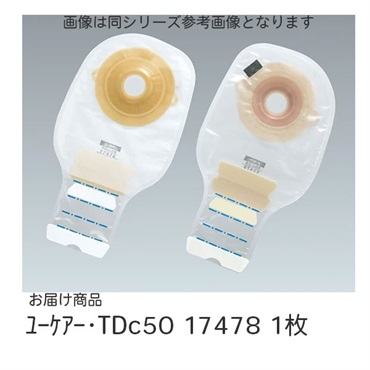 ストーマ装具（アルケア） | 光洋メディカルスマイル