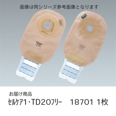 ストーマ装具（アルケア） | 光洋メディカルスマイル