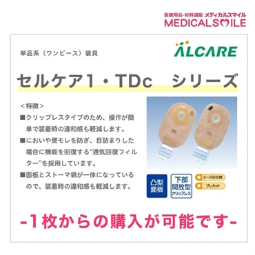 セルケア1TDc32　18714　_1枚