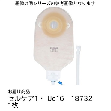 セルケア1・ Uc16　18732　_1枚
