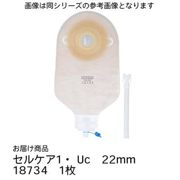セルケア 1・Uc UC25 未開封5箱 セルケア 1・Uc UC25 未開封5箱
