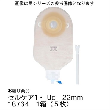 セルケア1・ Uc　22mm　18734　5枚入　_1箱