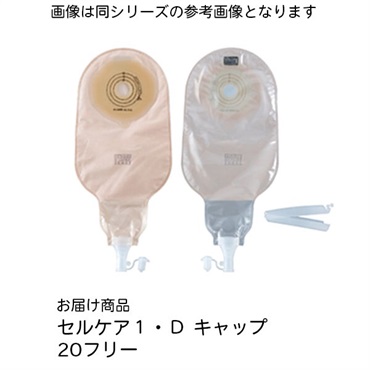 ストーマ装具 | 光洋メディカルスマイル