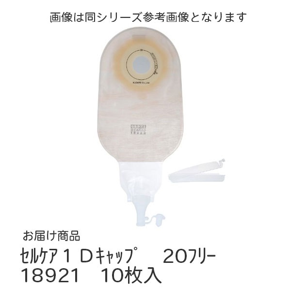 新品ルビーセル ーDERMACODE 10本セットキャップ1個 セルケア1Dキャップ 20フリー 10枚入 _1箱 | 光洋メディカルスマイル