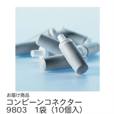 コンビーンコネクター　10個入　_1箱
