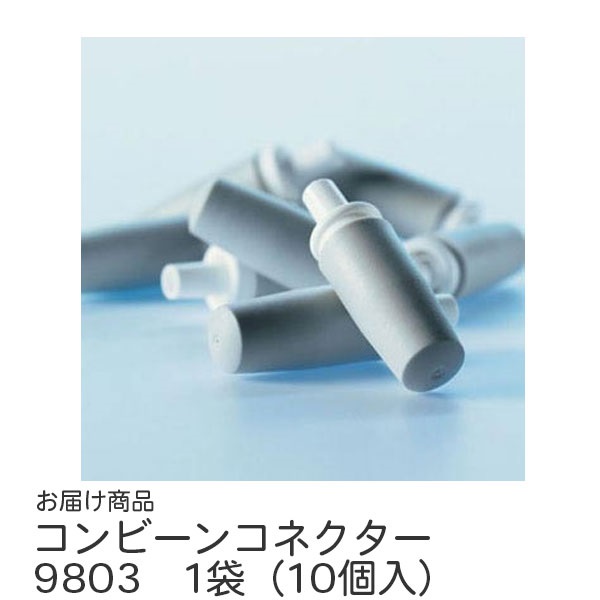 コンビーンコネクター　10個入　_1箱
