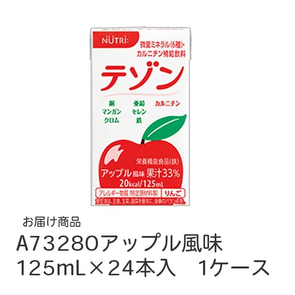 テゾン　アップル風味　125mL×24本入　_1ケース