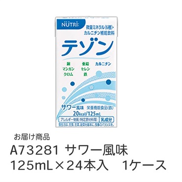 テゾン　サワー風味　125mL×24本入　_1ケース
