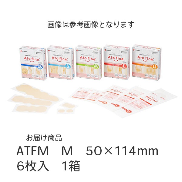 アトファイン　M　50×114mm　6枚入　_1箱