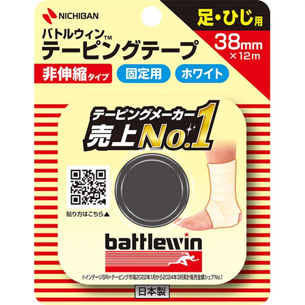 ニチバンバトルウィンテーピングテープ　38mm　1巻　_1巻