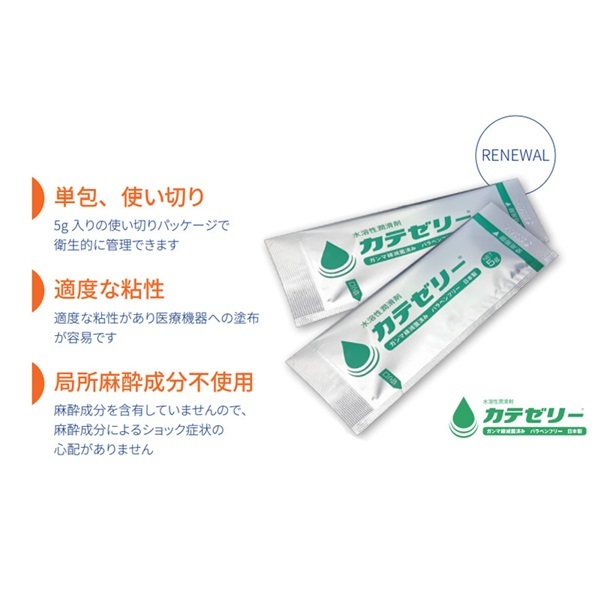 カテゼリー100個入　_1箱