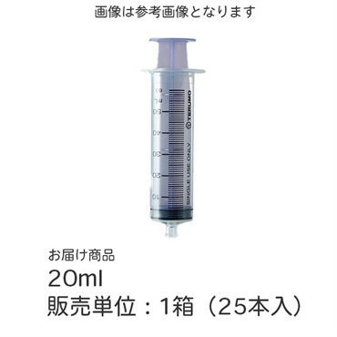 テルフィードEDシリンジ（ISO規格）　20ml　25本入　_1箱