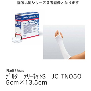 デルタ　テリーネットS　5cm*13.5cm　_1箱