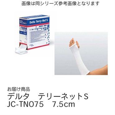 デルタ　テリーネットS　JC-TN075　7.5cm　_1箱