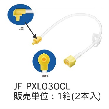 ジェイフィードペグロック延長チューブ　30cmL型　2本入　_1箱