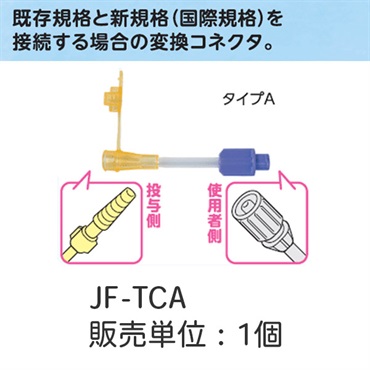 EN変換コネクタ　タイプA　_1個
