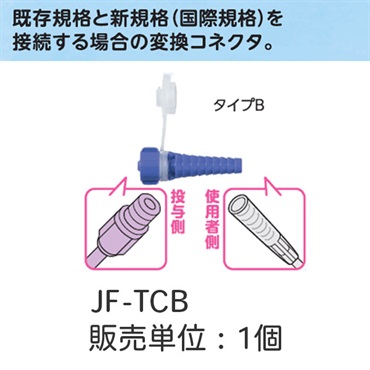 EN変換コネクタ　タイプB　_1個