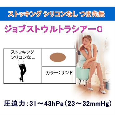 ジョブストウルトラシアーCストッキング（シリコン無）M31-43hPa　/1箱