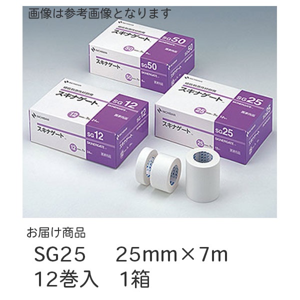 スキナゲート　25mm×7m　12巻入　_1箱