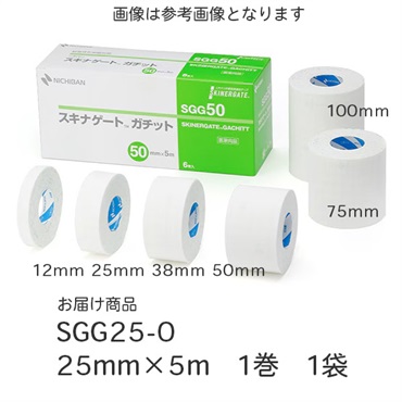 スキナゲートガチット　25mm×5m　_1巻