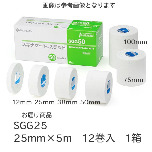 スキナゲートガチット　25mm×5m　12巻入　_1箱
