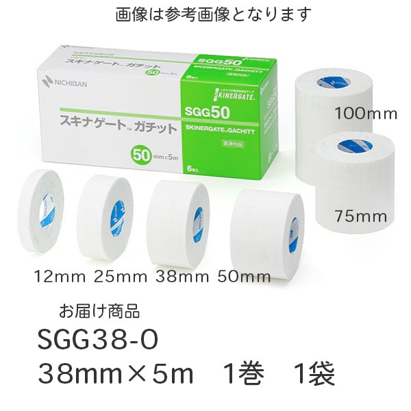スキナゲートガチット 38mm×5m _1巻 | 光洋メディカルスマイル