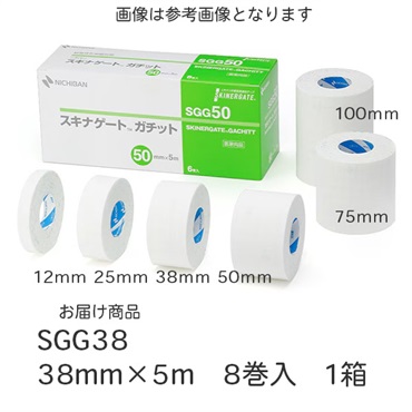 スキナゲートガチット　38mm×5m　8巻入　_1箱
