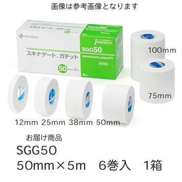 スキナゲートガチット　50mm×5m　6巻入　_1箱