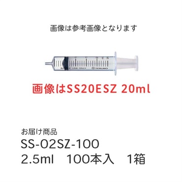 テルモ　シリンジ　2.5ml　100本入　_1箱