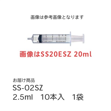テルモ　シリンジ　2.5ml　10本入　_1袋