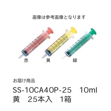 テルモ　カテーテルチップシリンジ　20ml　黄　25本入　_1箱