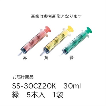 テルモ　カテーテルチップシリンジ　30ml　緑　5本入　_1袋