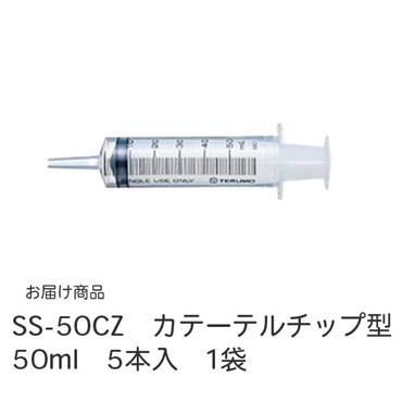 テルモシリンジ　カテーテルチップ型　50ml　5本入　_1袋