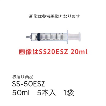 テルモ　シリンジ　50ml　5本入　_1袋