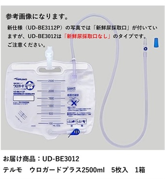 テルモ　ウロガードプラス2500ml　5枚入　_1箱