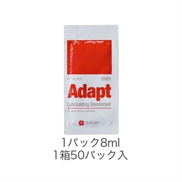 【箱潰れ】アダプト消臭潤滑剤8mlパック（50パック）　/1箱