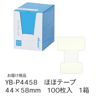 クリアホールド　ほほテープ　44×58mm　100枚入　_1箱