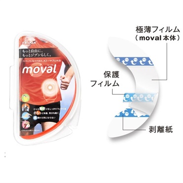 ムーバル　20枚入　_1パック